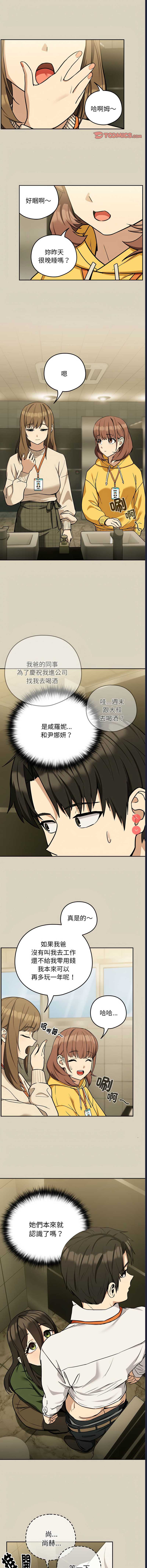 下班后的秘密关系