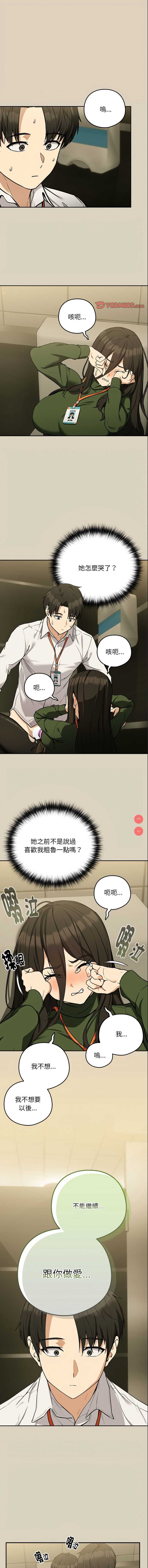 下班后的秘密关系
