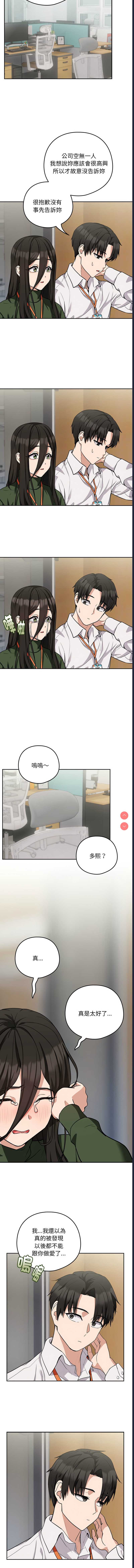下班后的秘密关系