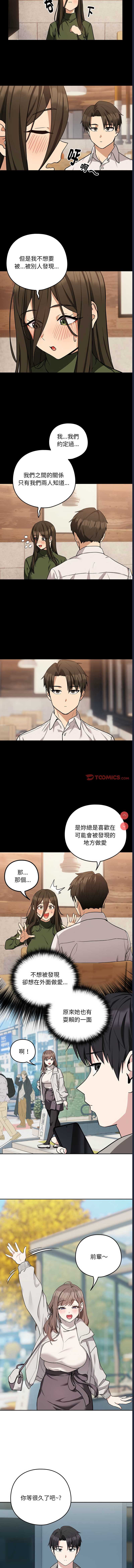 下班后的秘密关系
