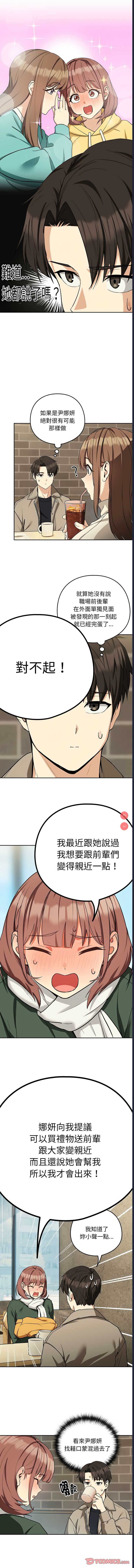 下班后的秘密关系