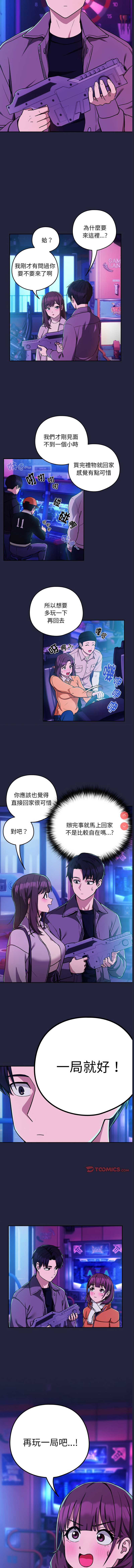 下班后的秘密关系