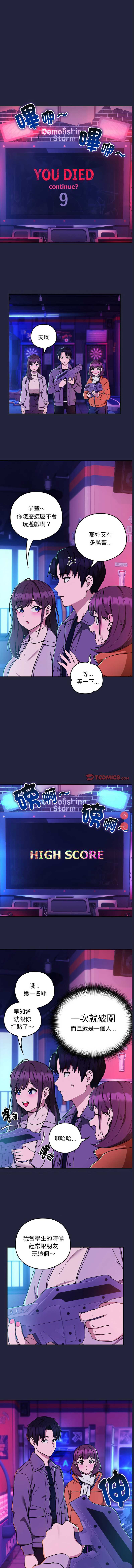 下班后的秘密关系
