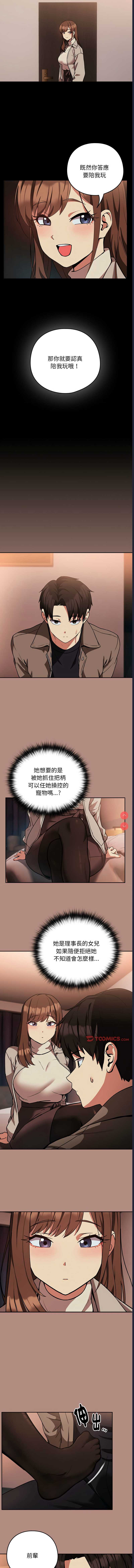 下班后的秘密关系