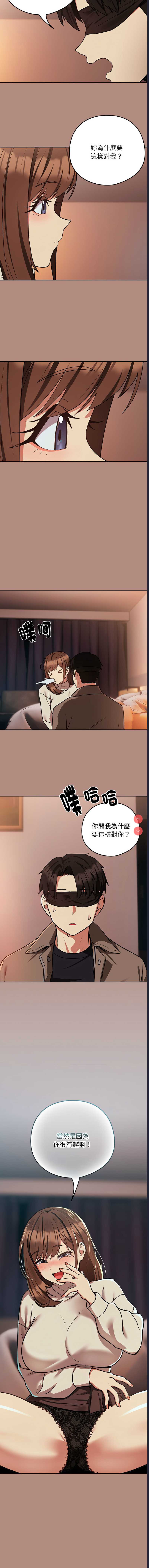 下班后的秘密关系