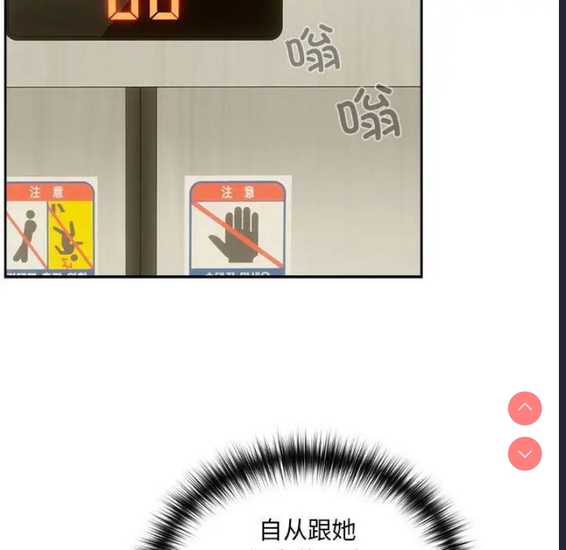 下班后的秘密关系
