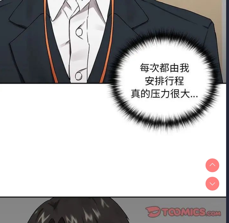 下班后的秘密关系