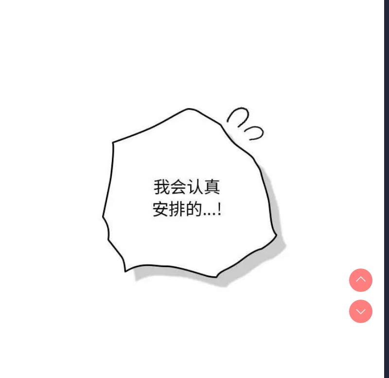 下班后的秘密关系