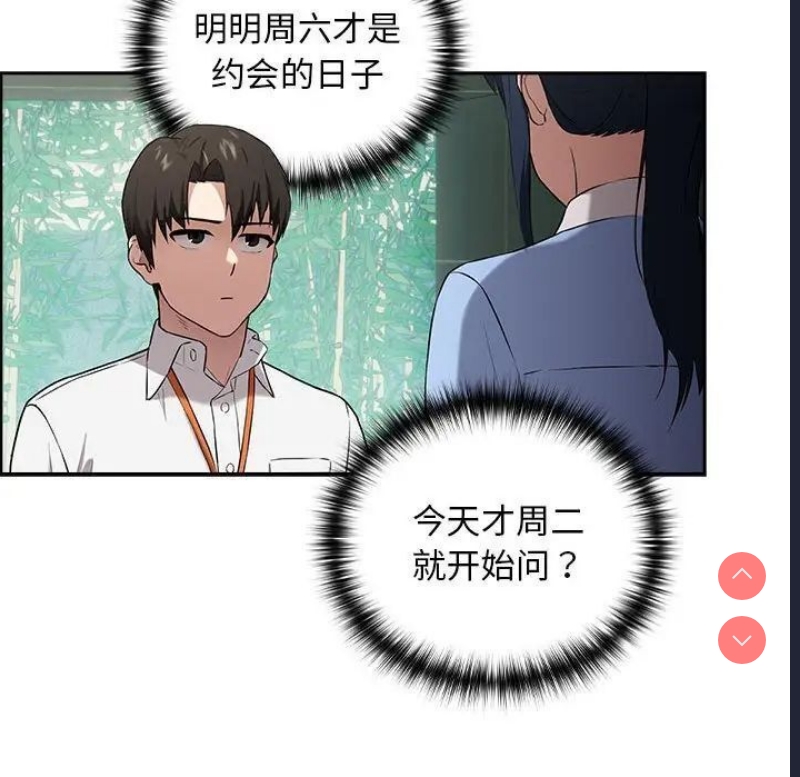 下班后的秘密关系