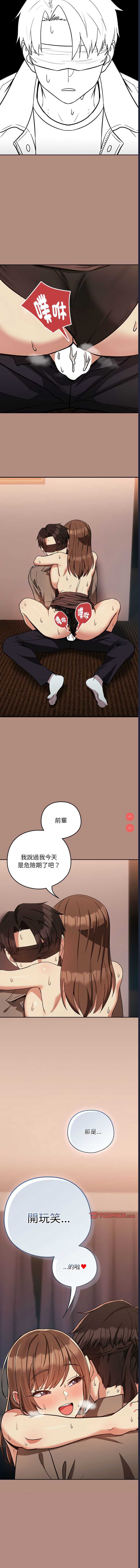下班后的秘密关系