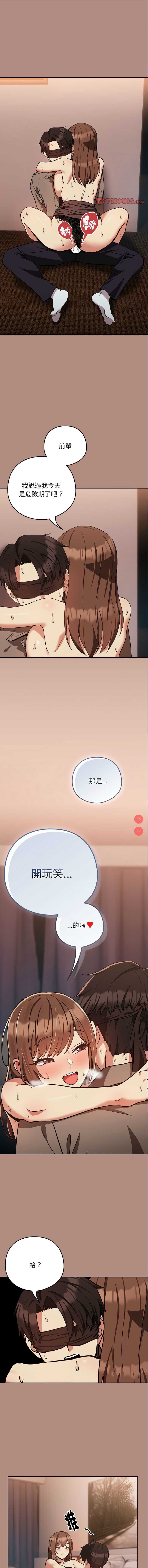 下班后的秘密关系