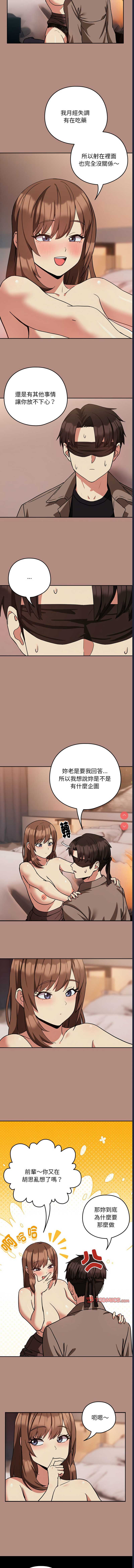下班后的秘密关系