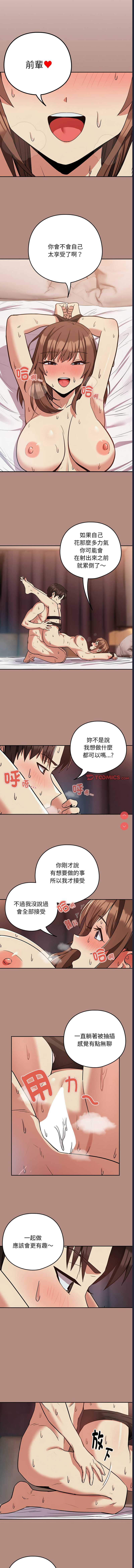 下班后的秘密关系