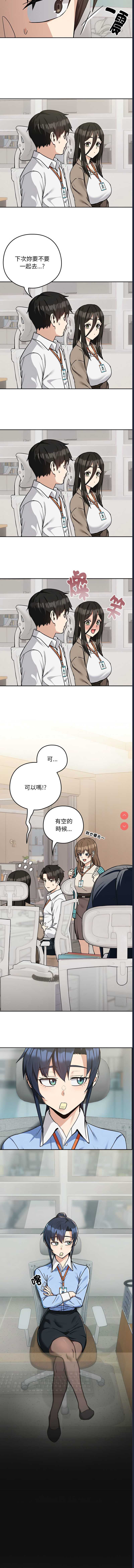 下班后的秘密关系