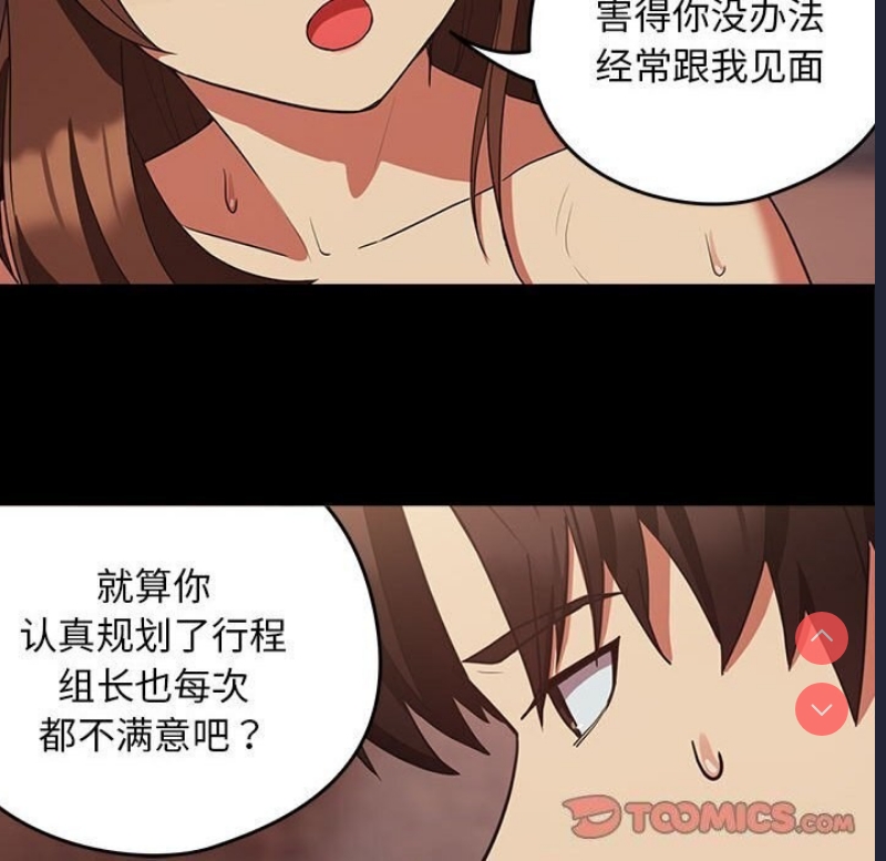 下班后的秘密关系