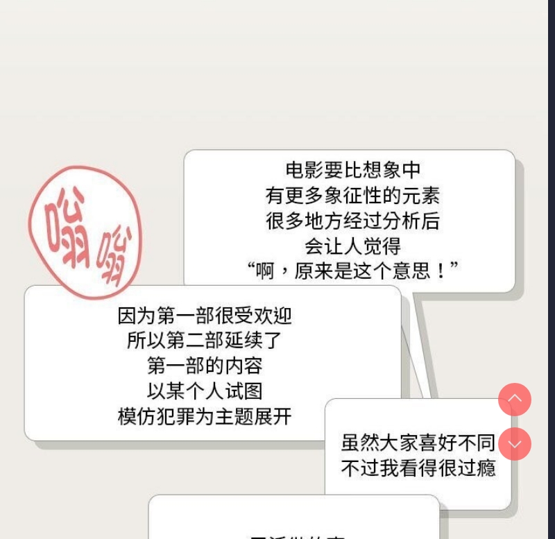 下班后的秘密关系