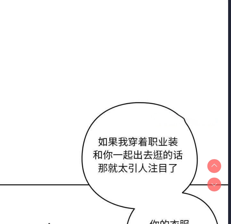 下班后的秘密关系