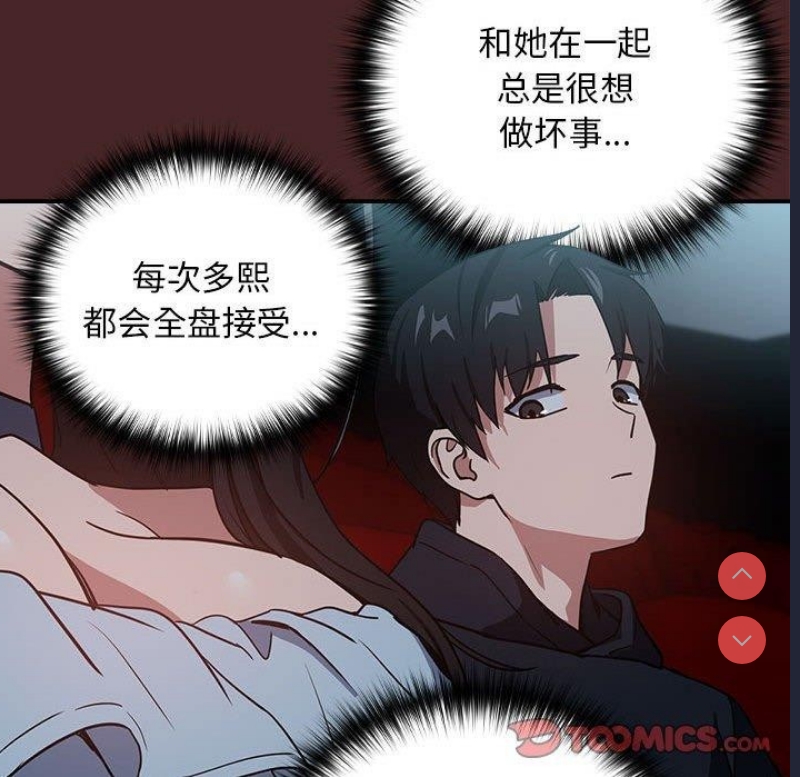 下班后的秘密关系