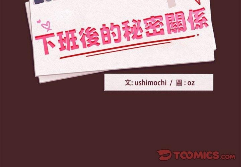 下班后的秘密关系