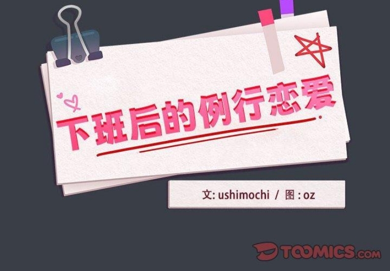 下班后的秘密关系