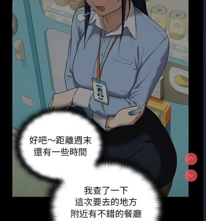 下班后的秘密关系