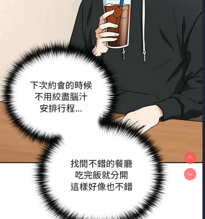 下班后的秘密关系