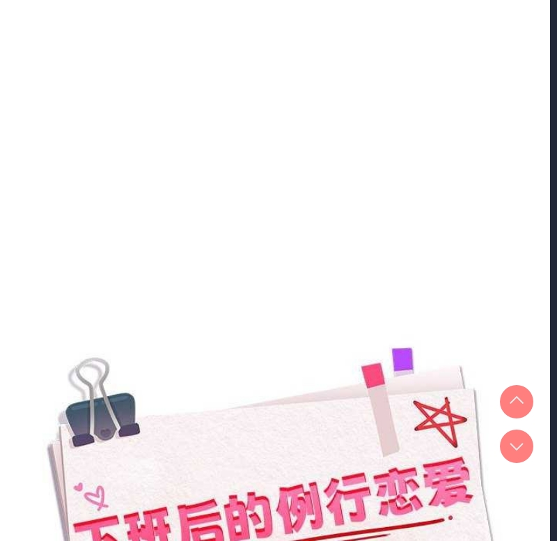 下班后的秘密关系