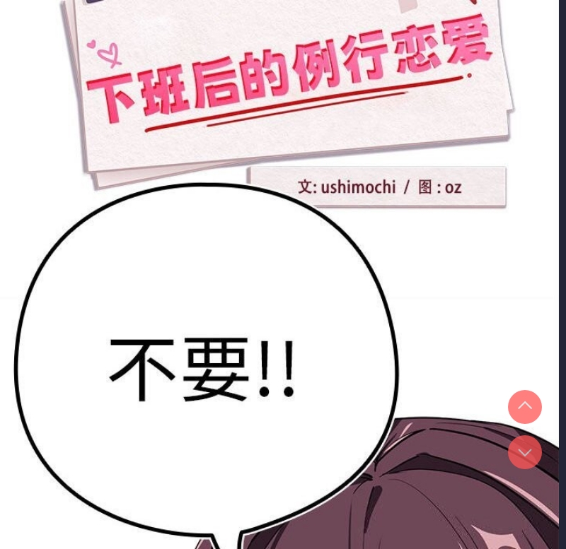 下班后的秘密关系