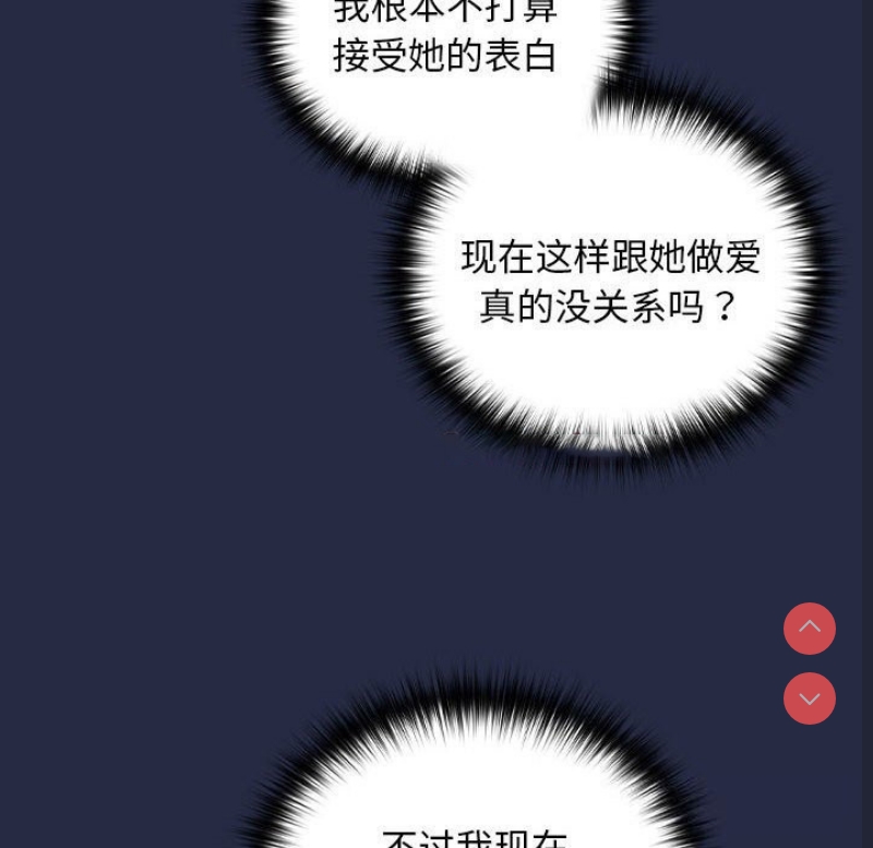 下班后的秘密关系
