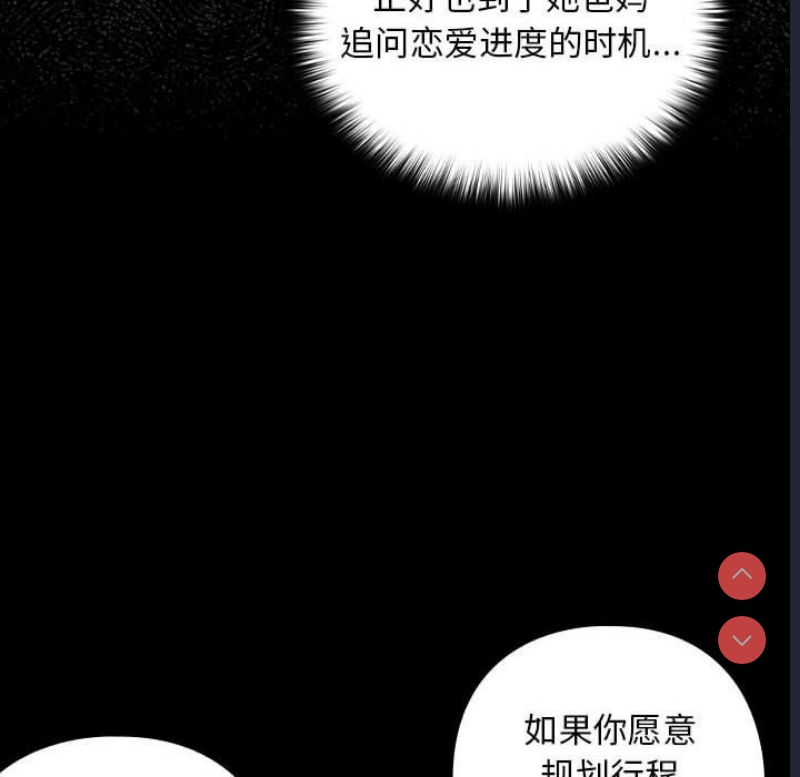 下班后的秘密关系