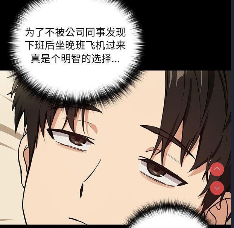 下班后的秘密关系