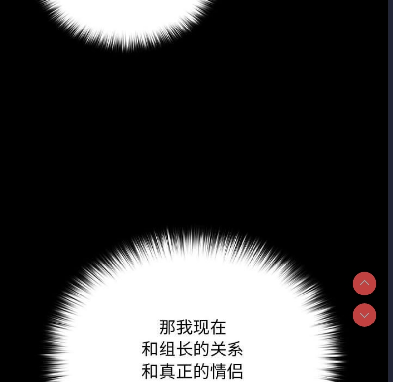 下班后的秘密关系