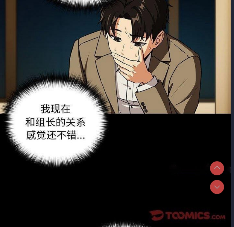 下班后的秘密关系