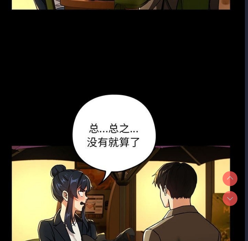 下班后的秘密关系