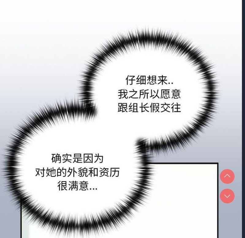 下班后的秘密关系
