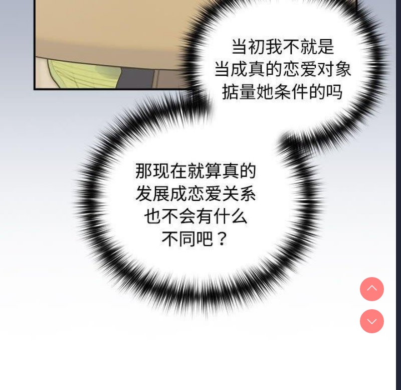 下班后的秘密关系