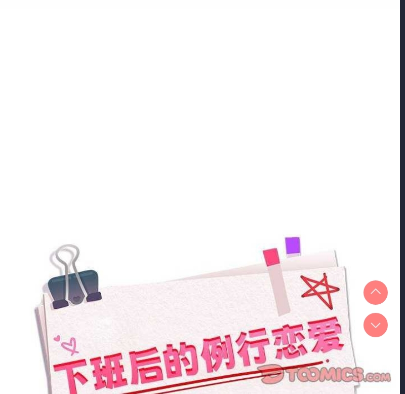 下班后的秘密关系