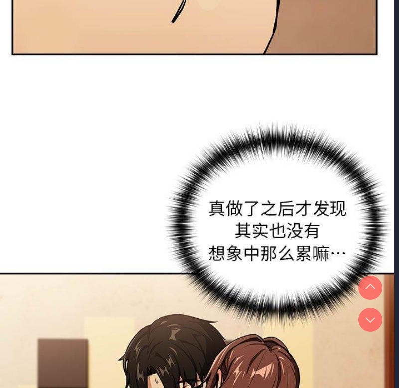 下班后的秘密关系
