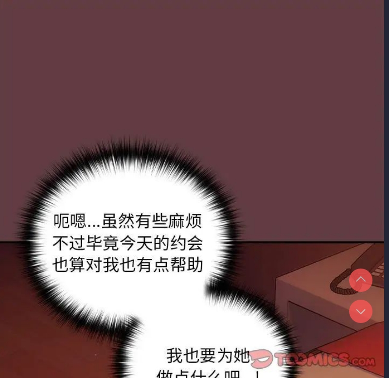 下班后的秘密关系