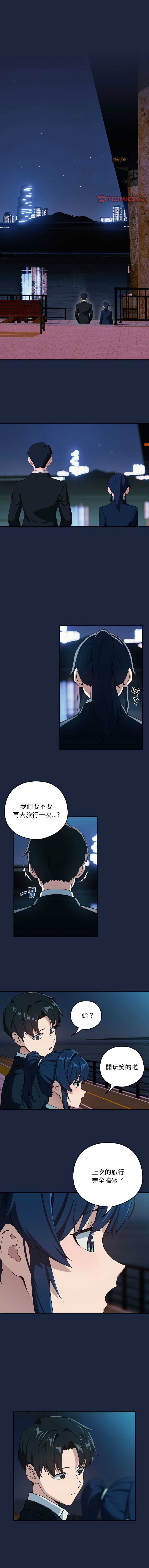 下班后的秘密关系