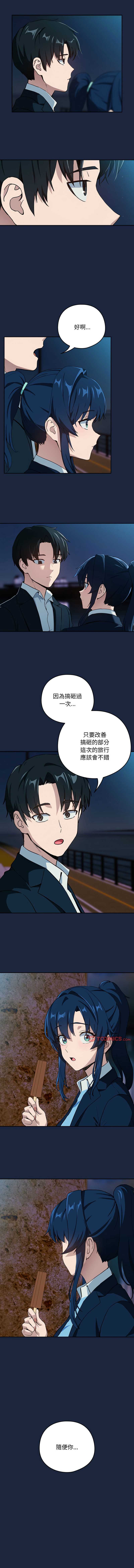 下班后的秘密关系
