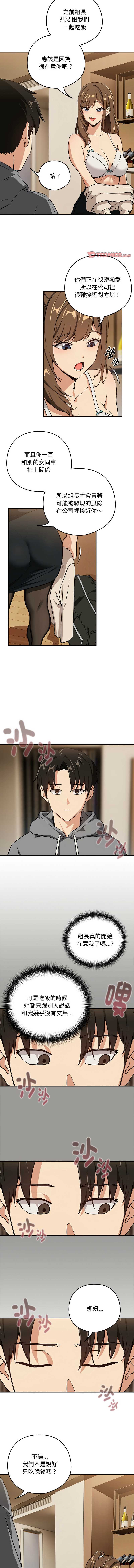 下班后的秘密关系