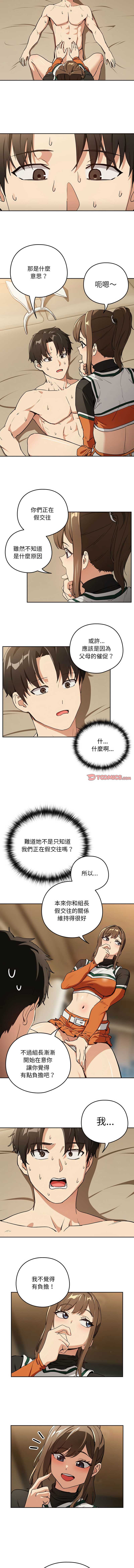 下班后的秘密关系
