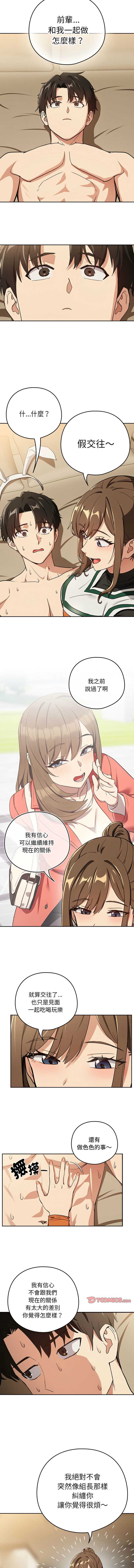 下班后的秘密关系