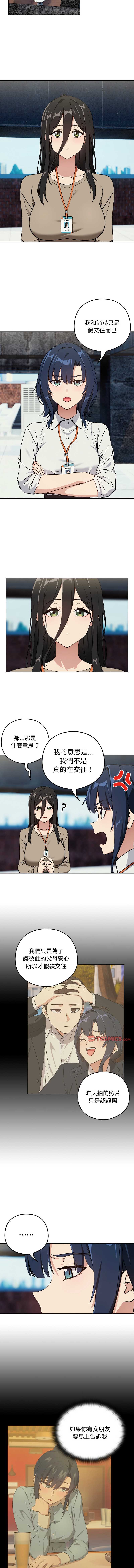 下班后的秘密关系