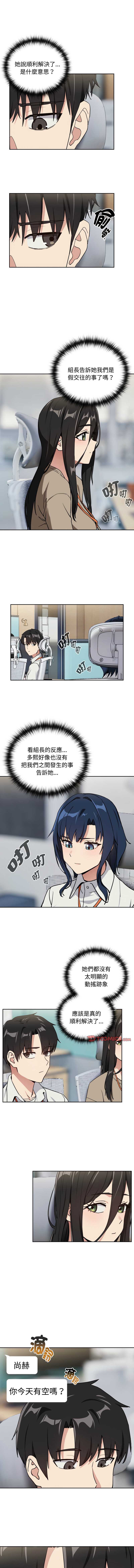 下班后的秘密关系
