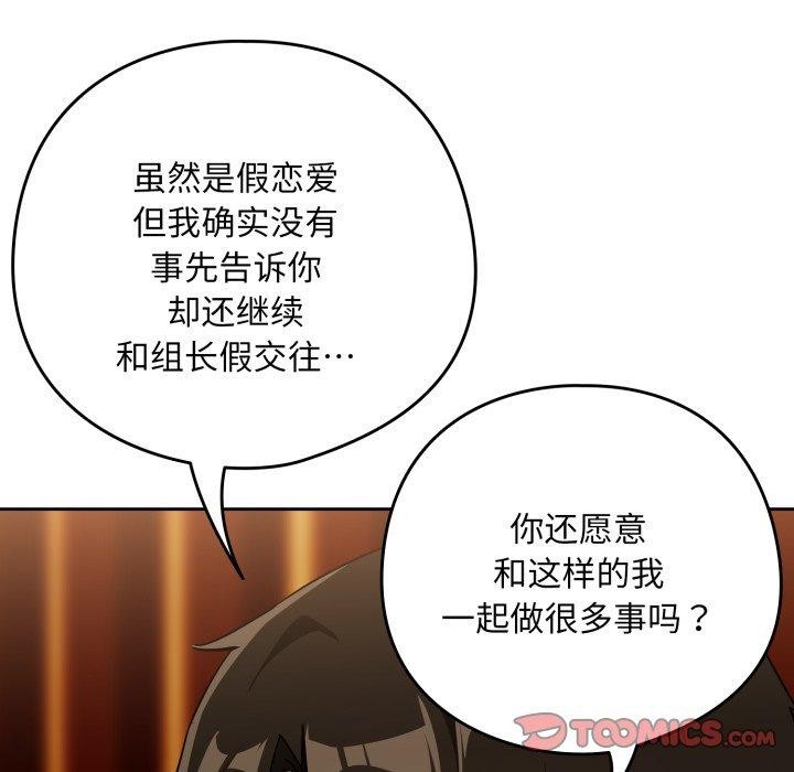 下班后的秘密关系