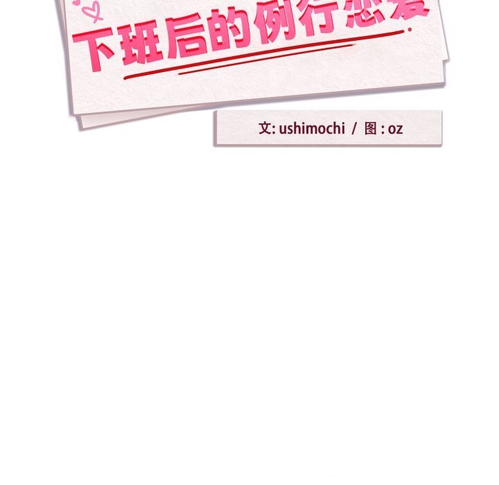 下班后的秘密关系