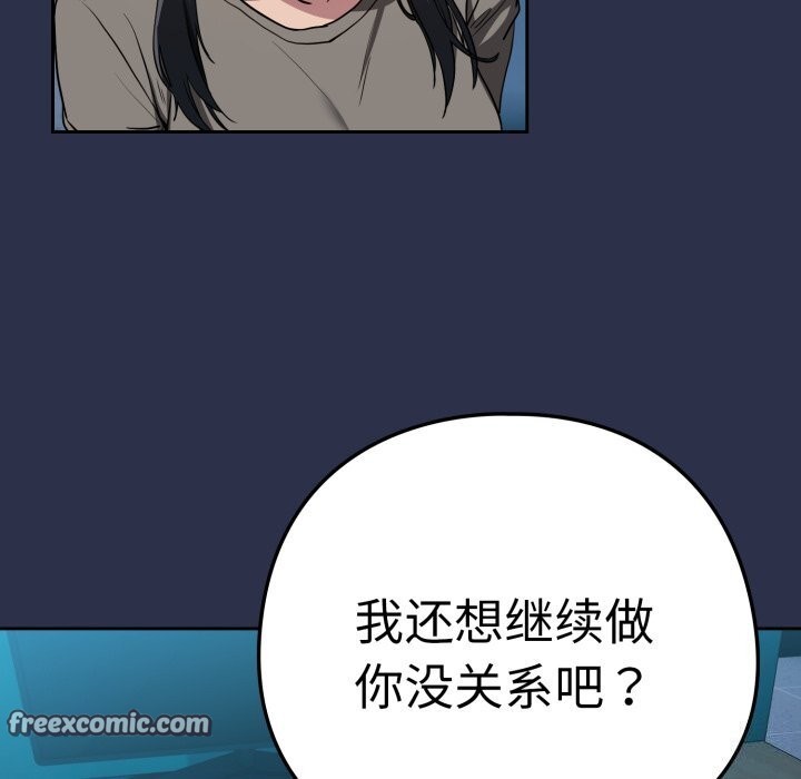 下班后的秘密关系