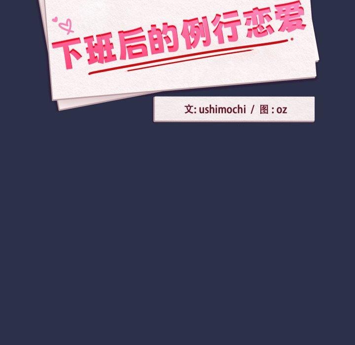 下班后的秘密关系